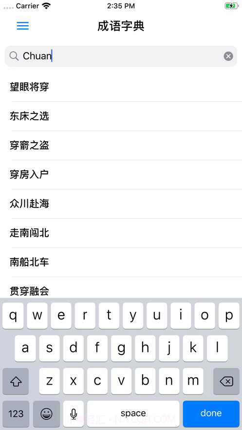 成语字典截图1 成语字典截图1