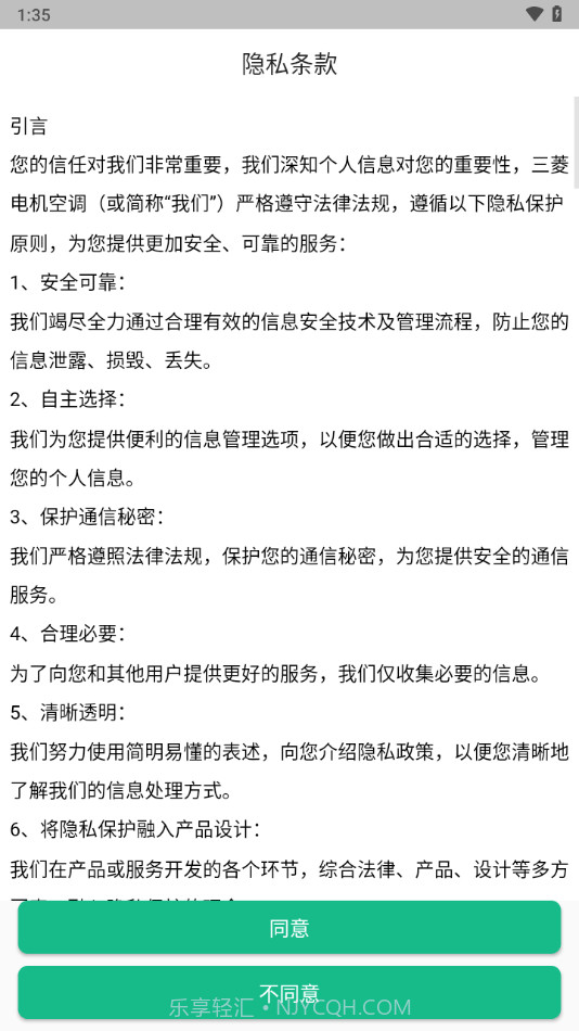 三菱电机空调截图1