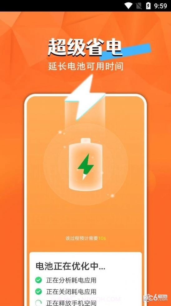 电池小精灵截图4 电池小精灵截图4