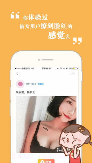 节操精选截图3 节操精选截图3