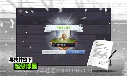 最强十一人截图5