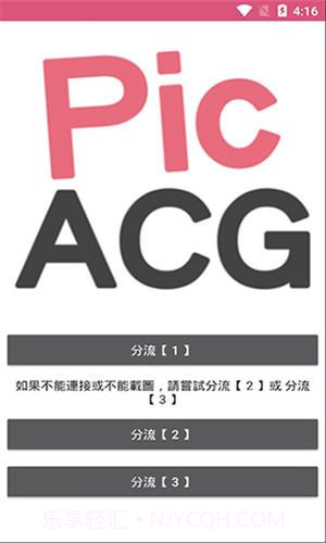 哔咔漫画2020最新版截图3 哔咔漫画2020最新版截图3