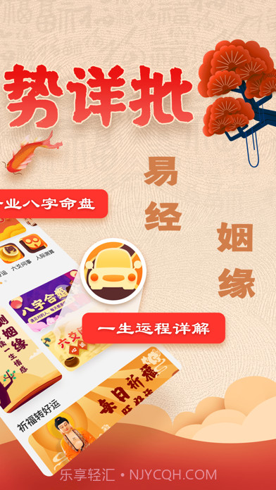 南方批八字软件手机版截图2 南方批八字软件手机版截图2