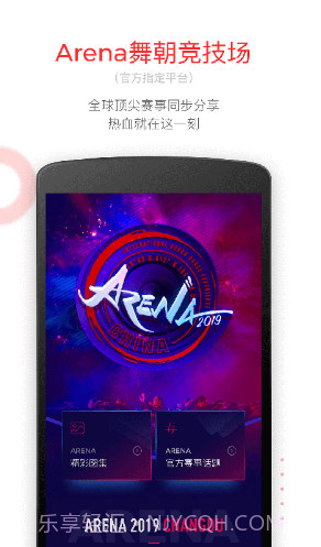 KOLO街舞(KOLO街舞社区)V2.3.4 安卓最新版截图4 KOLO街舞(KOLO街舞社区)V2.3.4 安卓最新版截图4