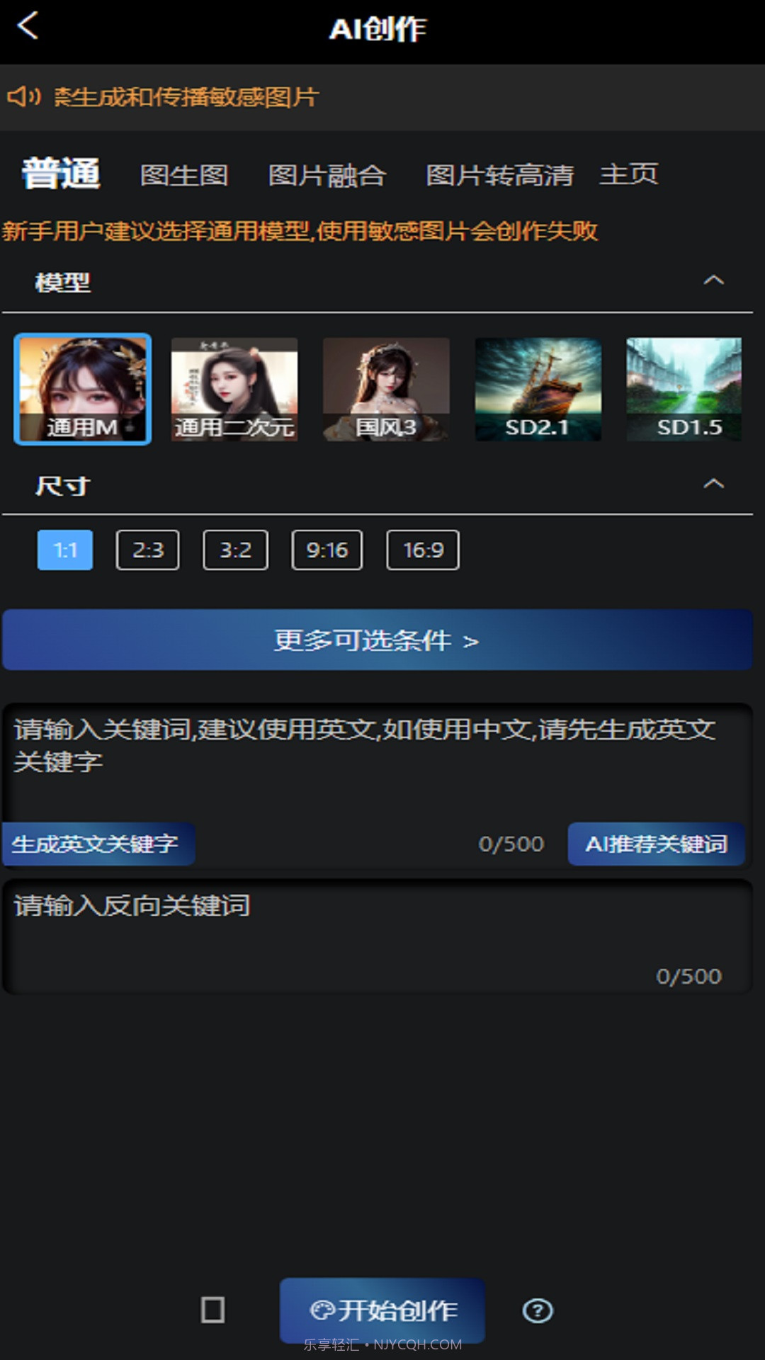 玩转AI截图1 玩转AI截图1