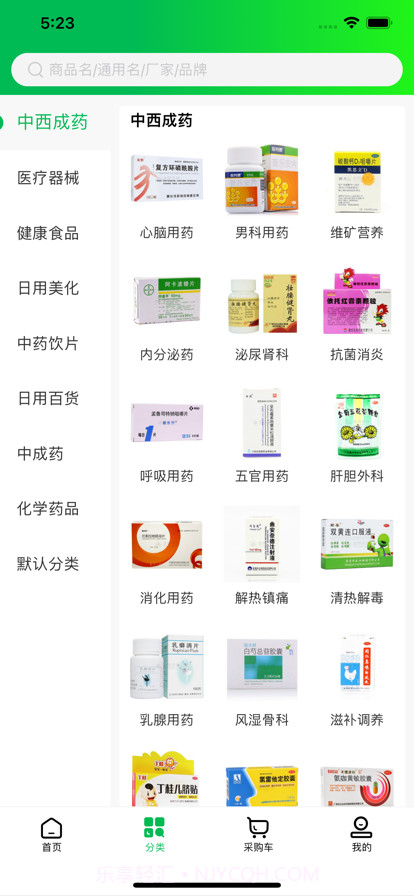 瀚升优品截图3 瀚升优品截图3