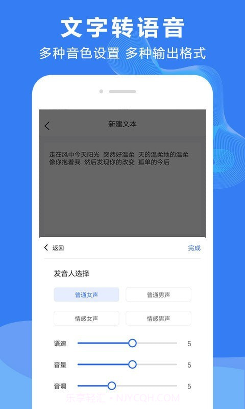 录音文字转换大师截图3 录音文字转换大师截图3