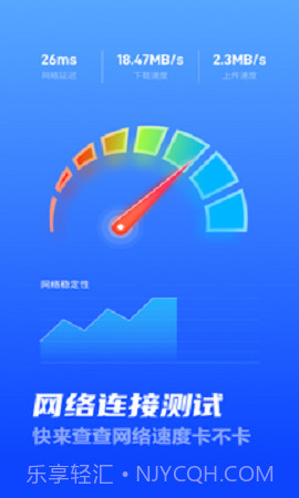 秒上5GWiFi网络连接官方版截图3 秒上5GWiFi网络连接官方版截图3