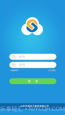 毛毛虫管理系统截图1