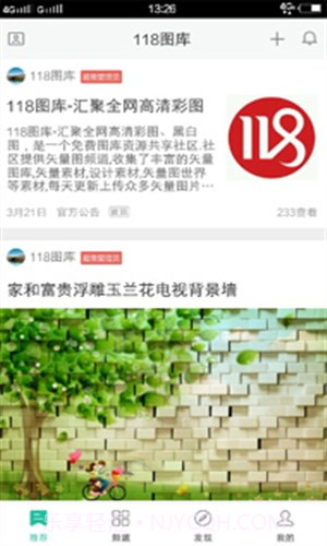 118图库截图3