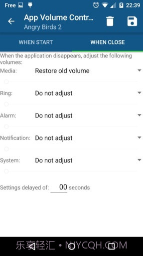 应用音量控制器截图3