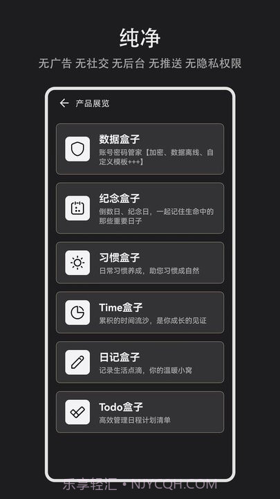 习惯盒子截图2 习惯盒子截图2