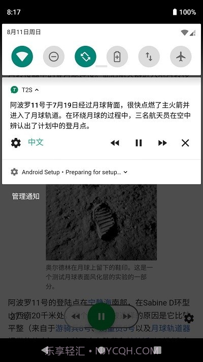 T2S截图4 T2S截图4