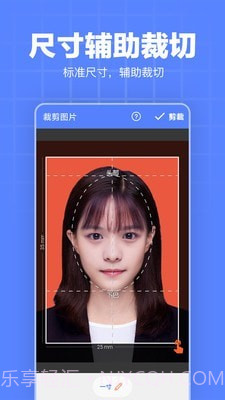 证件照模板截图2 证件照模板截图2