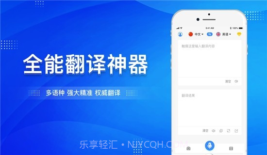 大象翻译截图2 大象翻译截图2