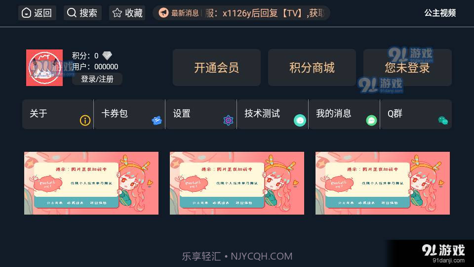 公主视频电视TV版截图1