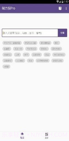 磁力猫(Magnet Cat)截图1 磁力猫(Magnet Cat)截图1