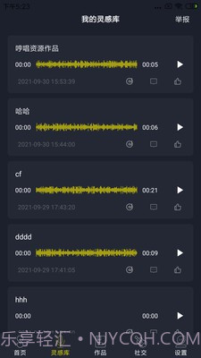 哆剪剪截图3 哆剪剪截图3