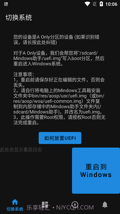 mindows助手截图3