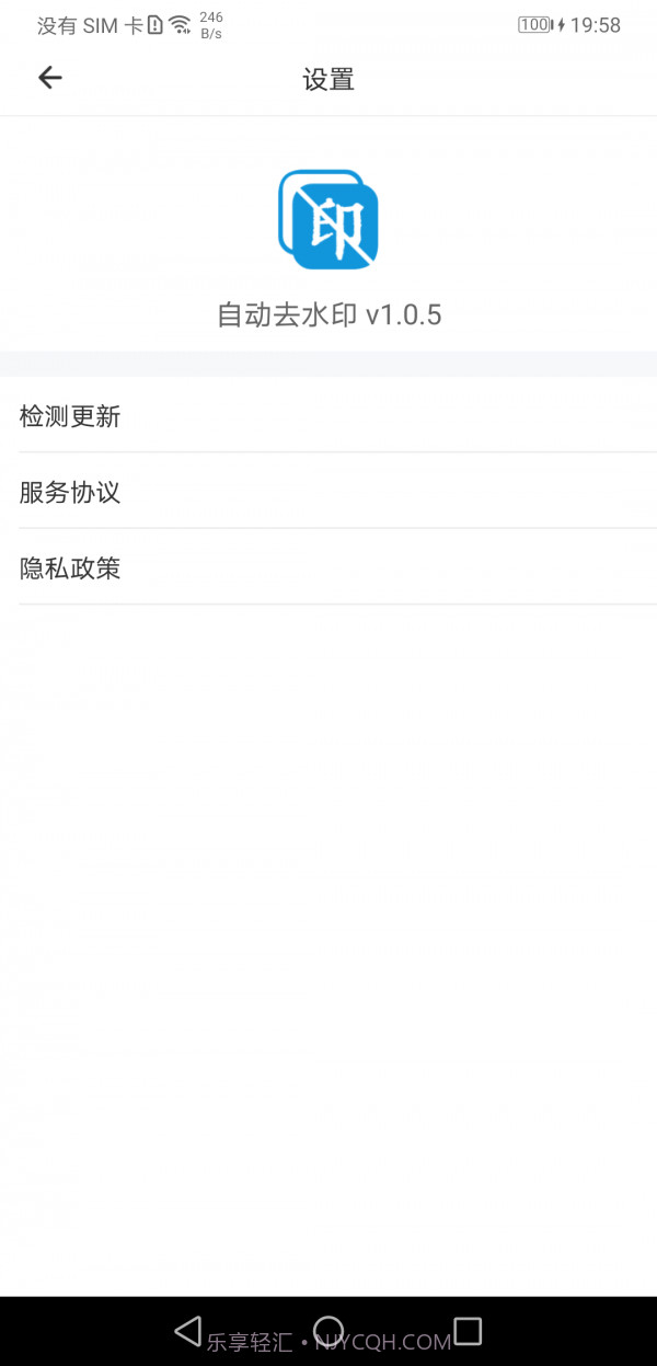 自动去水印截图3
