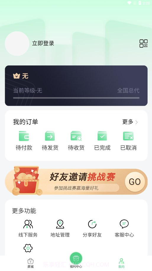 聚创优品截图4