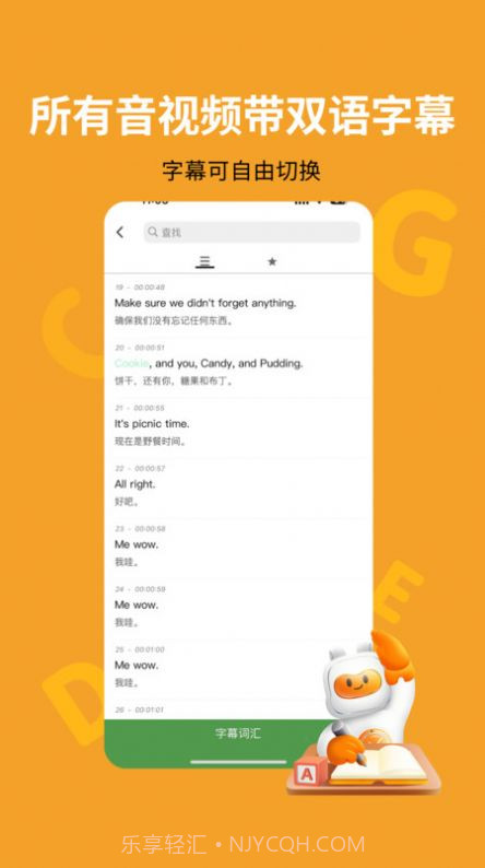 盖世小宝截图2 盖世小宝截图2