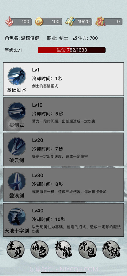 永生之路截图5 永生之路截图5