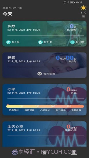 WakaWatch截图2