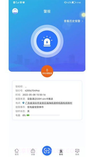 锁链达截图5 锁链达截图5