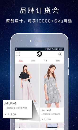 得体供应链截图2 得体供应链截图2