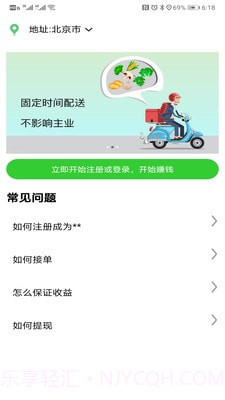 多多买菜商家版截图1 多多买菜商家版截图1