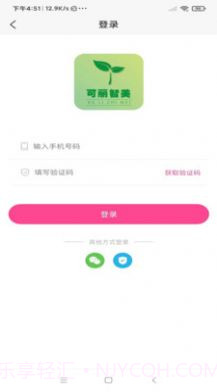 可丽智美截图3 可丽智美截图3