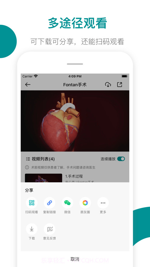 心术通截图2 心术通截图2