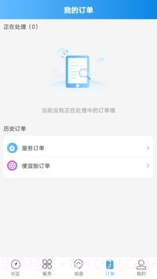 轮胎大管家截图4