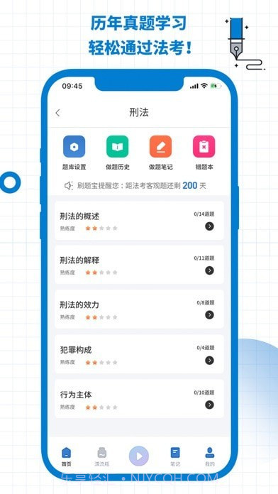 犇题库截图3 犇题库截图3