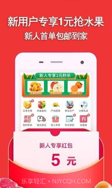 好乐鲜截图4 好乐鲜截图4