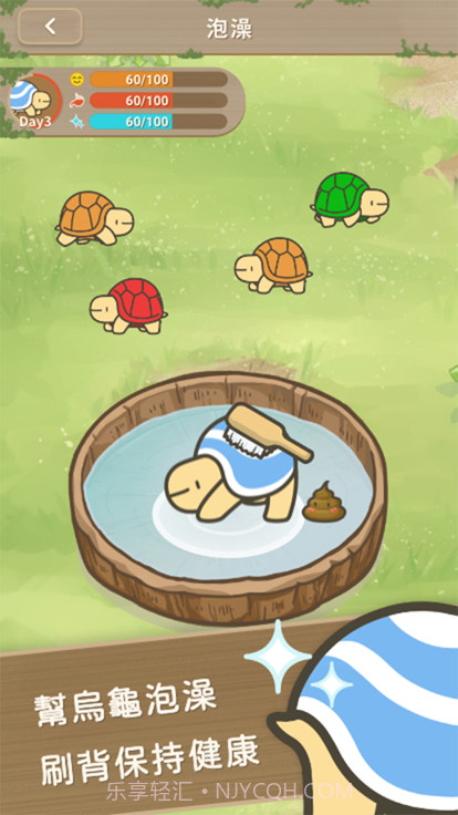 口袋乌龟截图1 口袋乌龟截图1