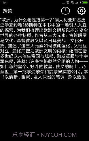 耳朵阅读截图2 耳朵阅读截图2