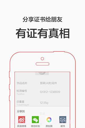 360珠宝卫士截图3 360珠宝卫士截图3