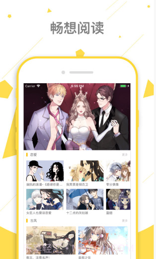 看看漫画截图1 看看漫画截图1