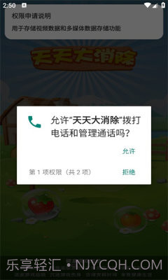 天天大消除赚钱截图4 天天大消除赚钱截图4