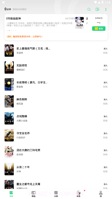 OPPO书城截图2 OPPO书城截图2