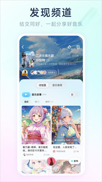 酷狗概念版安装截图2 酷狗概念版安装截图2