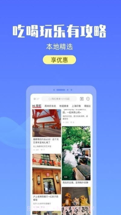 宝藏上海截图3 宝藏上海截图3