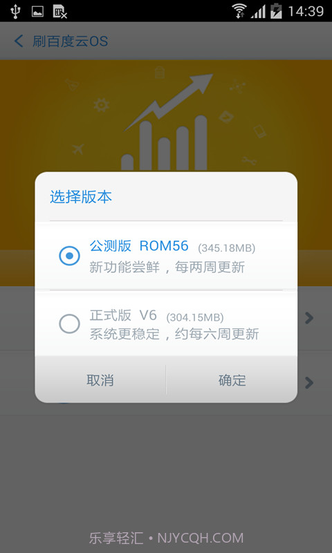 百度刷机截图6 百度刷机截图6