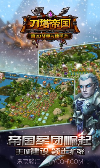 刀塔帝国截图3 刀塔帝国截图3