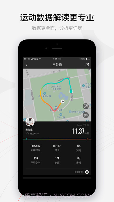 华米手表截图5 华米手表截图5
