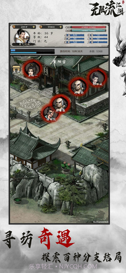 无限流江湖截图2