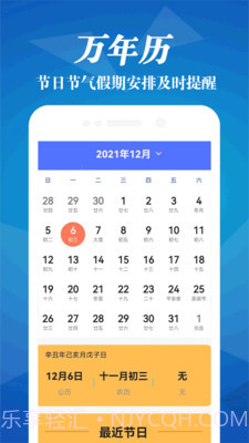 实时气象预报截图3