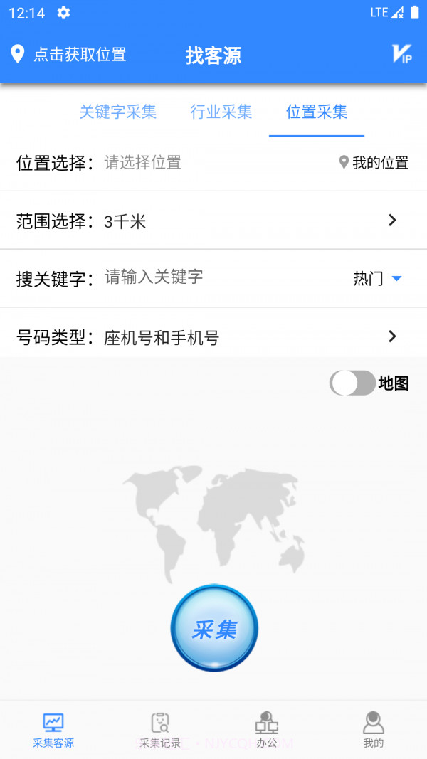 找客源帮手截图3 找客源帮手截图3